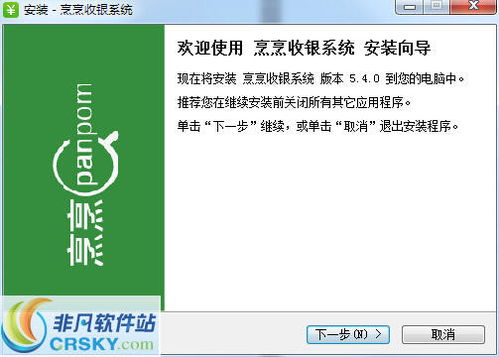 烹烹餐飲管理軟件界面預(yù)覽 高效餐飲管理的視覺化呈現(xiàn)