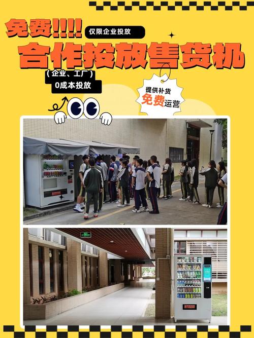 零食飲料自動售貨機:企業(yè)員工福利與效率提升的新選擇