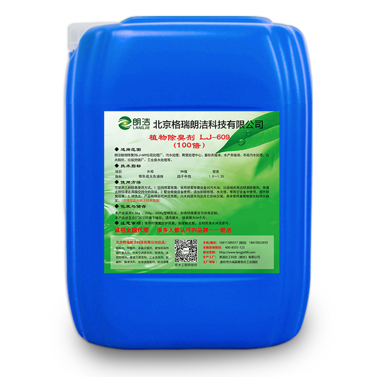 植物除臭劑 給植物除臭，還是為環境凈化？