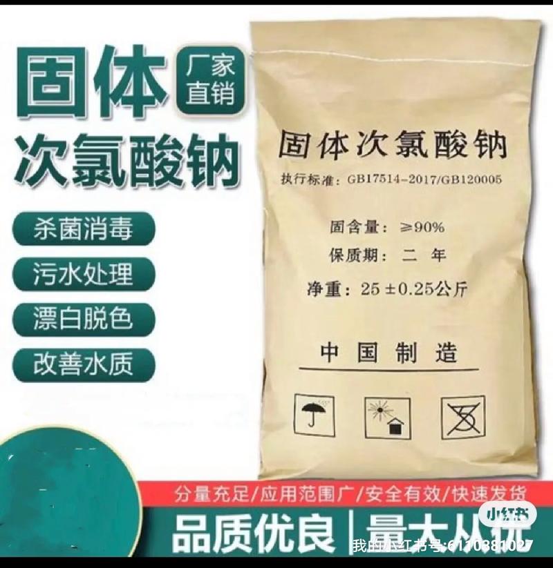 陜西西安供貨先鋒 除銹、除垢、除臭及消毒產品全面解析