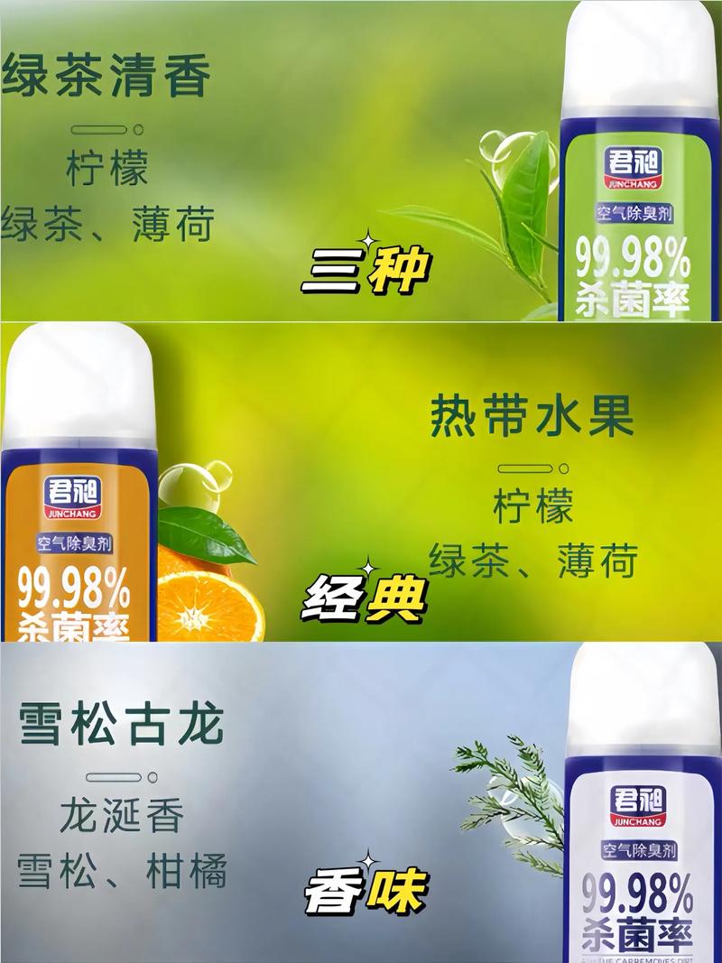 車內異味煩惱？試試這款空氣spa除臭劑，讓愛車清新如初！