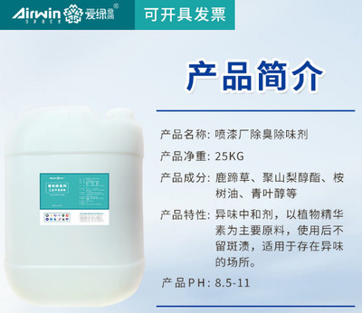 汕尾市垃圾清理場除臭新方案 植物液除臭劑生產廠家解析